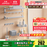 九牧（JOMOO） 五金挂件组合毛巾杆浴巾架衣钩纸巾盒卫生间挂件939415系列 【航空级铝材】七件套939415