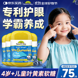 佳思敏叶黄素儿童护眼学生青少年蓝莓软糖眼部保健品澳洲原装进口 【1周期量 80%学霸选择】叶黄素50粒*4瓶