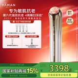 雅萌DEEP | 超聚环精雕美容仪 国补 丰盈饱满年轻肌肤塑造超模脸 【送女友生日礼物 】