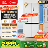 美的（Midea）508升十字四开门一级能效双系统双循环除菌净味国家补贴20%家用冰箱大容量BCD-508WSPZM(E)海贝白