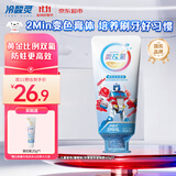 冷酸灵贝乐乐科研含氟防龋儿童变色牙膏宝宝护齿(葡萄味)变形金刚款