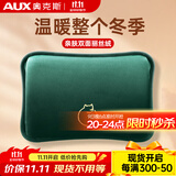 奥克斯（AUX）电热水袋暖肚子暖手宝暖宝宝充电暖水袋女生热敷肚子暖手袋电暖宝