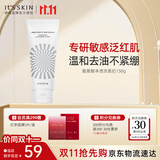 伊思（it‘s skin）晶钻蜗牛净透氨基酸洗面奶150g 深层清洁温和不刺激不紧绷洁面乳