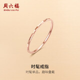 周六福18K金戒指女 简约彩金素圈戒指生日礼物 KI015177 14号