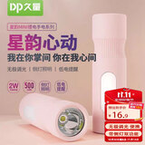 DP久量（Duration power）手电筒户外小手电充电迷你小型家用照明应急灯 颜色款式随机-9183