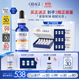 Obagi欧邦琪第二代VC臻护焕亮精华蓝瓶左旋VC 10% 30ml 生日礼物