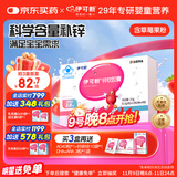 伊可新儿童锌软胶囊 柠檬酸锌液体锌易吸收香甜草莓口味 40粒/盒1岁以上