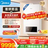 美的（Midea）全预混冷凝超一级能效低噪环保燃气壁挂炉天然气供暖 地暖暖气片采暖锅炉热水器LL1GBQ28-MQGⅠ