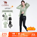 骆驼（CAMEL）防晒瑜伽套装女健身运动服五件套YK2225L5493B冰灰绿M