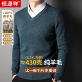 恒源祥重磅430G加厚100%纯羊毛衫男V领毛衣男秋冬季中青年保暖针织衫男 中兰 XL 390克【建议140-160斤】