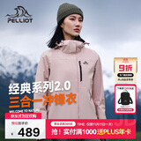 伯希和（Pelliot）【山野经典2.0】冲锋衣三合一秋冬男女户外保暖外套12340106粉L