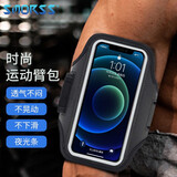 Smorss适用运动手机臂包 户外骑行跑步臂带6.7英寸适用 苹果13ProMax远峰蓝/华为mate40pro/小米mix4黑色