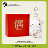 伊美娃娃HelloKitty公仔书包挂件玩偶背包挂饰钥匙扣毛绒挂件礼盒款送女生