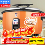 半球（PESKOE）商用电饭锅食堂大容量10人以上电饭锅 老式饭店用大型电饭煲 LX320-365E