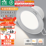 雷士（NVC）LED筒灯开孔75mm嵌入式筒射灯客厅天花灯走廊过道灯背景牛眼灯 铝材Ra80-砂银4W三色-孔75-85mm