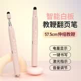 惠斯特K9翻页笔教师用红光激光笔支持希沃白板PPT课件书写笔触控笔教鞭笔多媒体遥控笔多功能合一音控笔 【升级款】K9奶杏色红光 教鞭-书写-翻页-音控