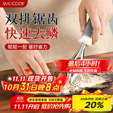 美厨（maxcook）不锈钢鱼鳞刨 刮鱼鳞去鱼鳞器打鳞刷子家用多功能杀鱼刀 MCPJ8463