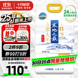 十月稻田 25年新米 限定龙凤山产区 限量发售 绿色特等五常大米 10斤
