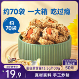 三只松鼠巴旦木瓜子仁酥490g 坚果炒货传统零食学生老人办公室糕点点心