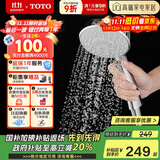 TOTO卫浴淋浴喷头浴室多功能壁挂式手持花洒TBW01018CVD(05-H)