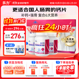 乐力钙片礼盒装高吸收青年成人钙片中老年补钙维生素d3 60粒*3瓶