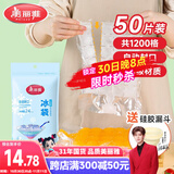 美丽雅一次性冰袋制冰袋50片装 食品级冰格袋带漏斗 自封口密封冰块模具