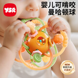 奕思瑞曼哈顿手抓球婴儿0-6个月1岁可啃咬食品级口欲期牙胶安抚玩具摇铃