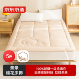 京东京造亲亲棉花床褥床垫 100%天然新疆棉花填充四季通用 双人床1.5x2m