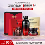美肤宝五珍大红瓶礼盒洁60ml水60ml霜50ml面膜1片淡纹护肤套装圣诞礼物
