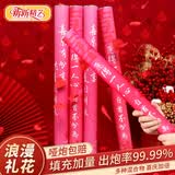新新精艺结婚礼炮礼花筒礼宾花婚庆用品婚房装饰布置手持礼炮60#4根
