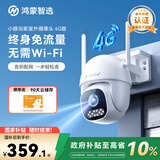 华为智选鸿蒙智选小豚当家4G室外摄像头400万终身免流量免充值监控器360度无死角夜视全景室内户外防水高清