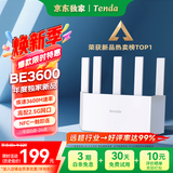 Tenda腾达路由器WiFi7【京东独家】无线千兆穿墙王信号增强家用全屋2.5g网口云霄BE3600放大器立式