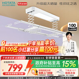 好太太（Hotata） 电动晾衣架智能自动升降晒被阳台晾衣架室外衣服架伸缩晾衣杆 【46孔大晒量】D11-Z白色