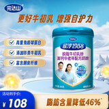 完达山 欣淳1958 脱脂牛初乳 高钙中老年配方奶粉800g罐装