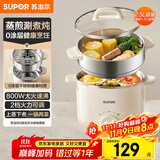 苏泊尔（SUPOR）不锈钢电煮锅 电蒸锅 多功能家用宿舍泡面小火锅 2.5L带蒸屉小炖锅 蒸煮一体电热锅H25YK681A