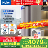 海尔（Haier）空气能热水器200升热泵包安装超一级能效1.5匹全变频净水洗WIFI智控以旧换新KF200-T7U1（2-4人）