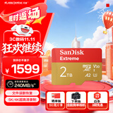闪迪（SanDisk）2TB TF(MicroSD)内存卡 5K/4K A2 V30 U3 行车仪 运动相机无人机 监控存储卡 读240MB/s 写140MB/s