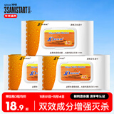 三仕达酒精湿巾40片*3包湿纸巾杀菌卫生湿巾乙醇湿巾卫生湿巾马桶杀菌