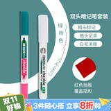 国誉(KOKUYO)进口暗记笔套装双色荧光笔双头学生考试复习重点标记笔(绿/粉+遮板+消除笔)1套 PM-M120P-S