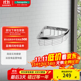 汉斯格雅（Hansgrohe）罗格斯系列镀铬浴室角篮浴室置物栏预售30天