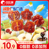 比比赞（BIBIZAN）秋梨膏棒棒糖 240g 学生儿童 健康解馋零食 独立包装 批发团购
