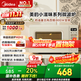 美的（Midea）小滋味系列微波炉变频家用奶油风百搭复古转盘式一级能效微波炉以旧换新20L（M2H2）