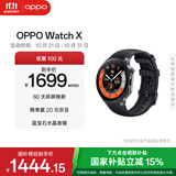 OPPO Watch X 星夜飞行【国家补贴15%】全智能手表运动健康手表男女eSIM电话手表送礼oppo手表京东自营