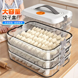 佳帮手超大容量多功能饺子收纳盒冰箱冷冻保鲜食品级装水饺馄饨盒2层1盖