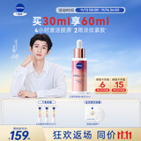 妮维雅（NIVEA）植物A醇精华30ml 抗皱紧致 早C晚A 原装进口男女生日礼物