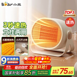 小熊（Bear）取暖器暖风机办公室电暖器家用电暖气小型电暖风迷你热风机学生桌面取暖电器卧室伴侣DNQ-C05A1