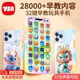 奕思瑞儿童手机玩具0-1-3岁宝宝可啃咬仿真电话婴儿早教机可充电礼物