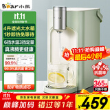 小熊（Bear）即热式饮水机直饮机 便携即热烧水壶 家用桌面台式小型烧水一体机速热泡奶冲奶YSJ-E20T1