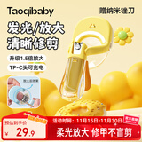 taoqibaby婴儿指甲剪新生宝宝发光安全防夹肉儿童专用指甲刀钳