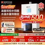 能率（NORITZ）【小云朵EA3A】16升燃气热水器 天然气【家电国家补贴15%】恒温智慧芯 温量双控水伺服 16EA3AFEX 